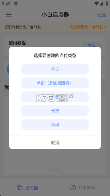 小白岛 v1.1.0 安卓下载软件免费 截图