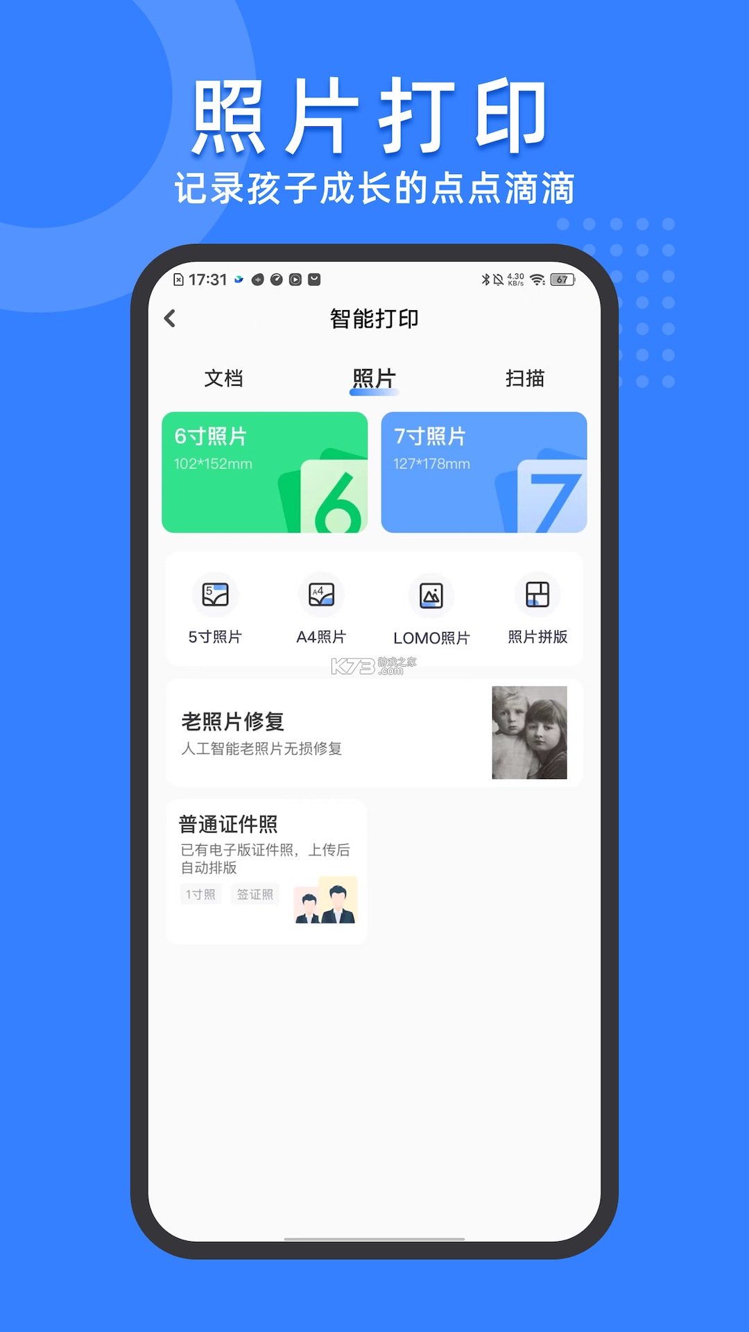 小白岛 v1.1.0 安卓下载软件免费 截图