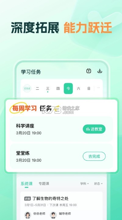 知林智学 v1.24.0 下载手机版 知林智学 v1.24.0 下载手机版