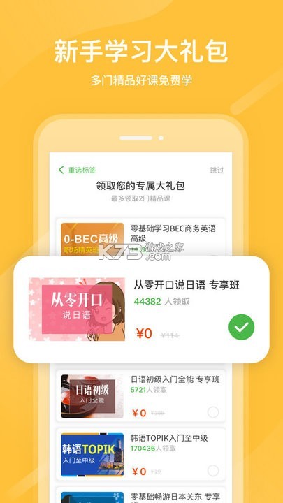 知林智学 v1.24.0 下载手机版 知林智学 v1.24.0 下载手机版