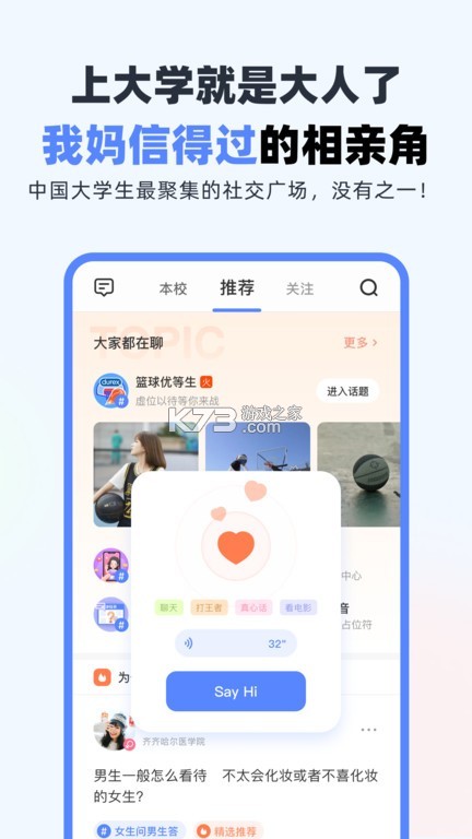 知林智学 v1.24.0 下载手机版 截图