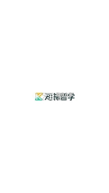 知林智学 v1.24.0 下载手机版 截图