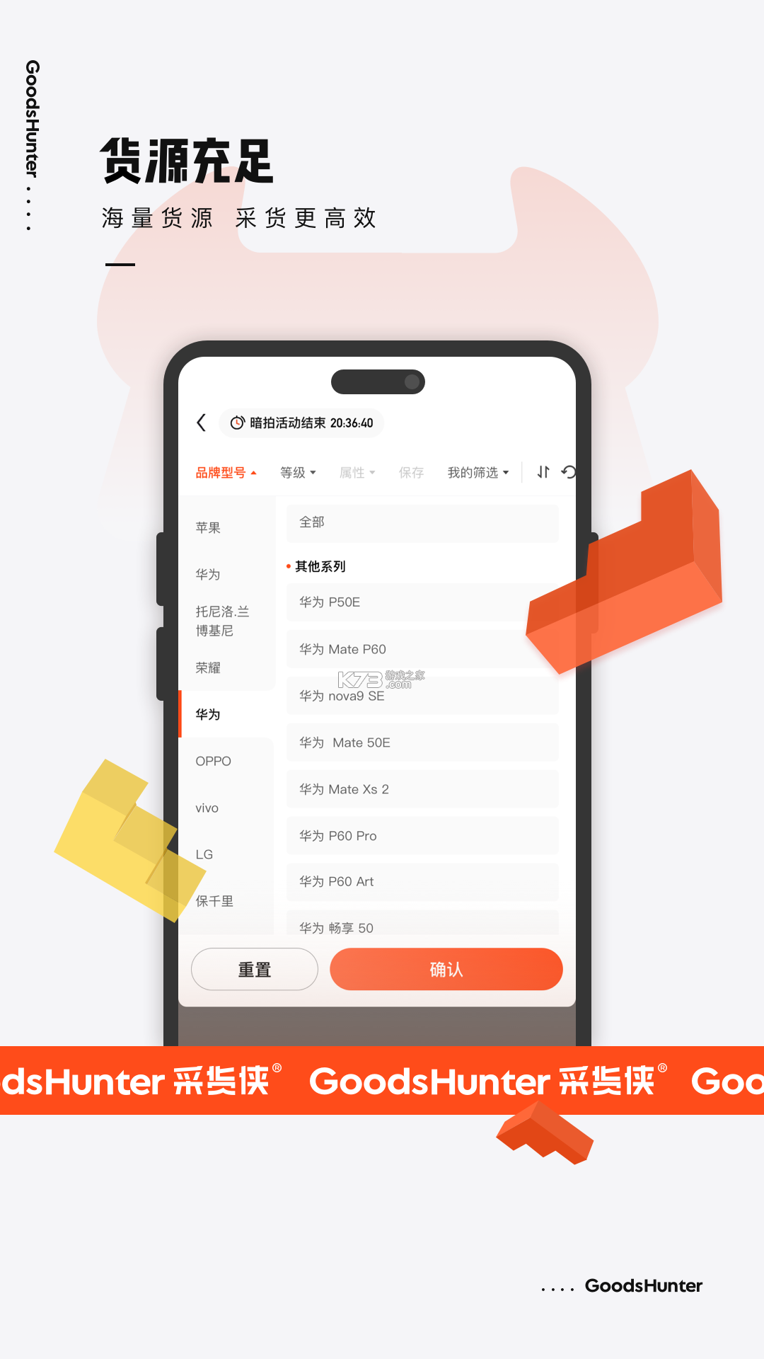 采货侠 v4.24.8 安卓下载软件 截图