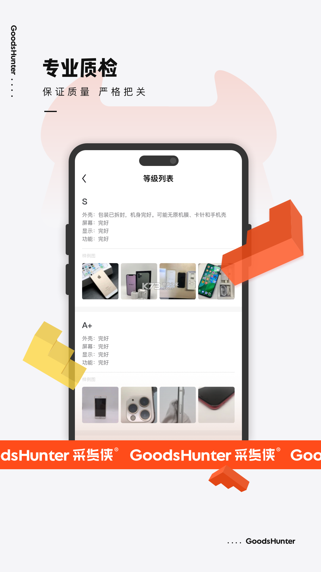 采货侠 v4.24.8 安卓下载软件 截图