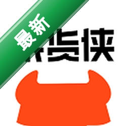 采货侠安卓下载软件v4.24.8
