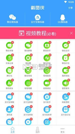 采货侠 v4.24.8 安卓下载软件 截图
