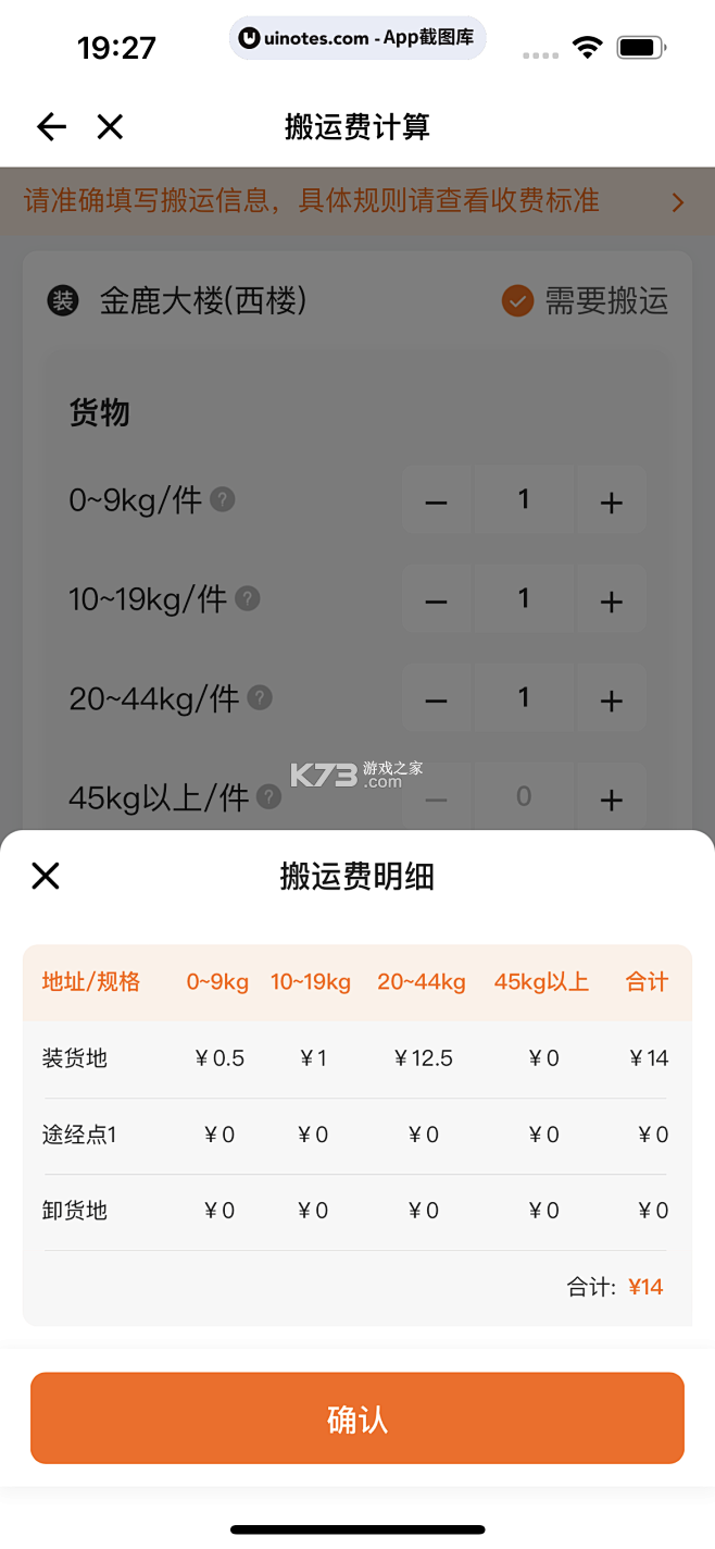 采货侠 v4.24.8 安卓下载软件 截图