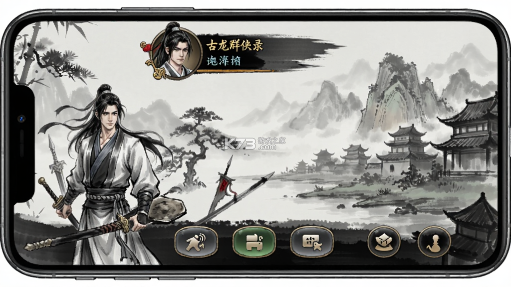 古龙群侠录 v1.18.0 手游下载 古龙群侠录 v1.18.0 手游下载