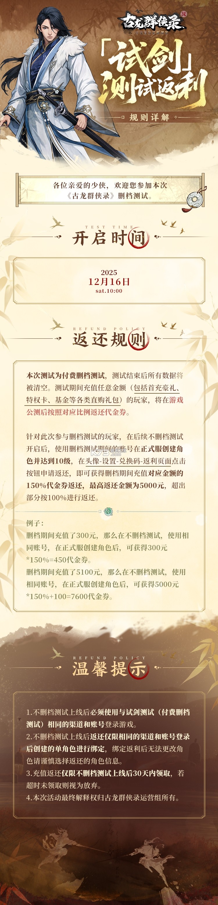 古龙群侠录 v1.18.0 手游下载 截图