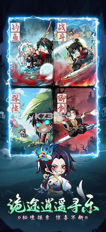 半夜别修仙 v1.1.9 游戏下载 截图
