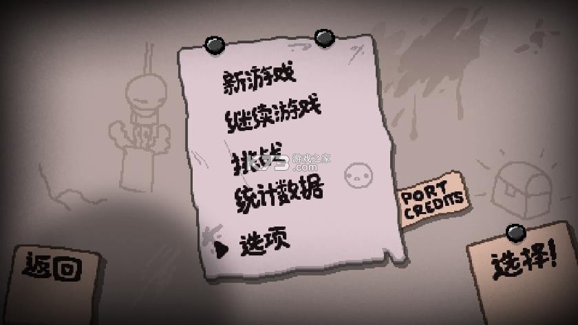 以撒的结合忏悔 v1.4 手机版下载 截图