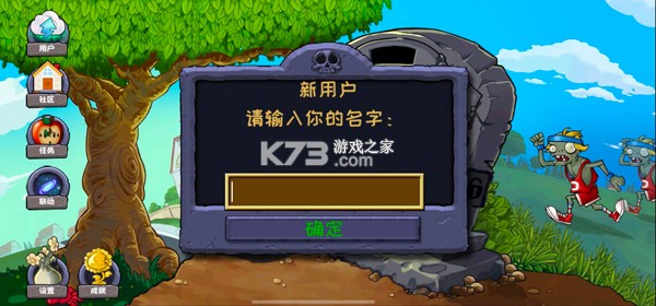 植物大战僵尸精华版 v2.3.2 2026最新版本下载 截图