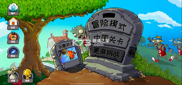 植物大战僵尸精华版 v2.3.2 2026最新版本下载 截图