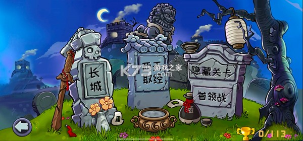 植物大战僵尸精华版 v2.3.2 2026最新版本下载 截图