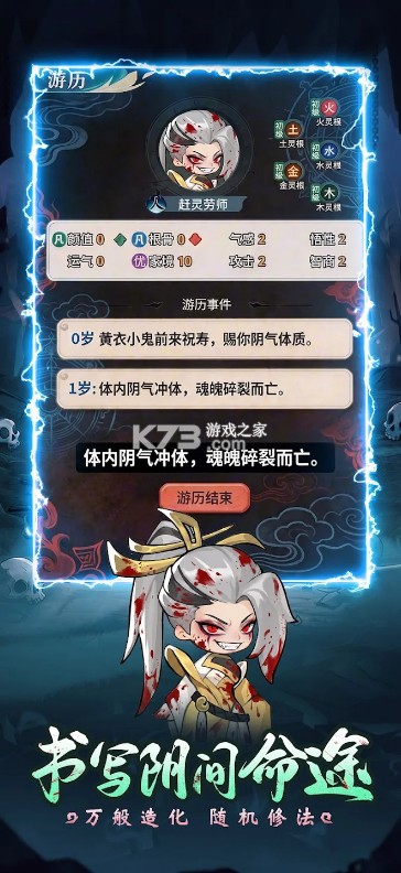 半夜别修仙 v1.1.9 台服下载 截图