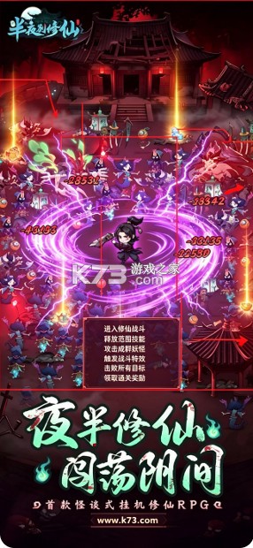 半夜别修仙 v1.1.9 台服下载 截图