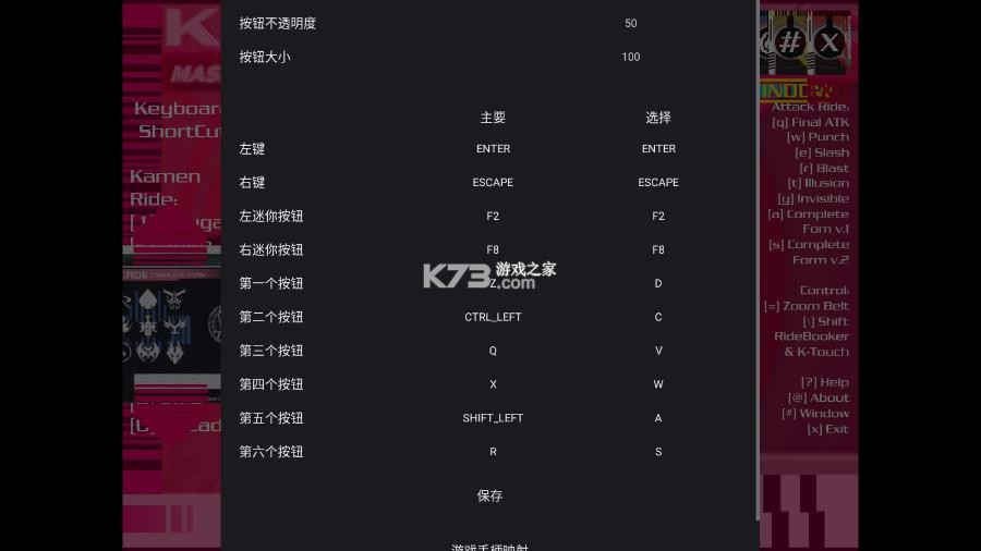 假面骑士帝骑人物模拟器 v1.0 swf版 截图