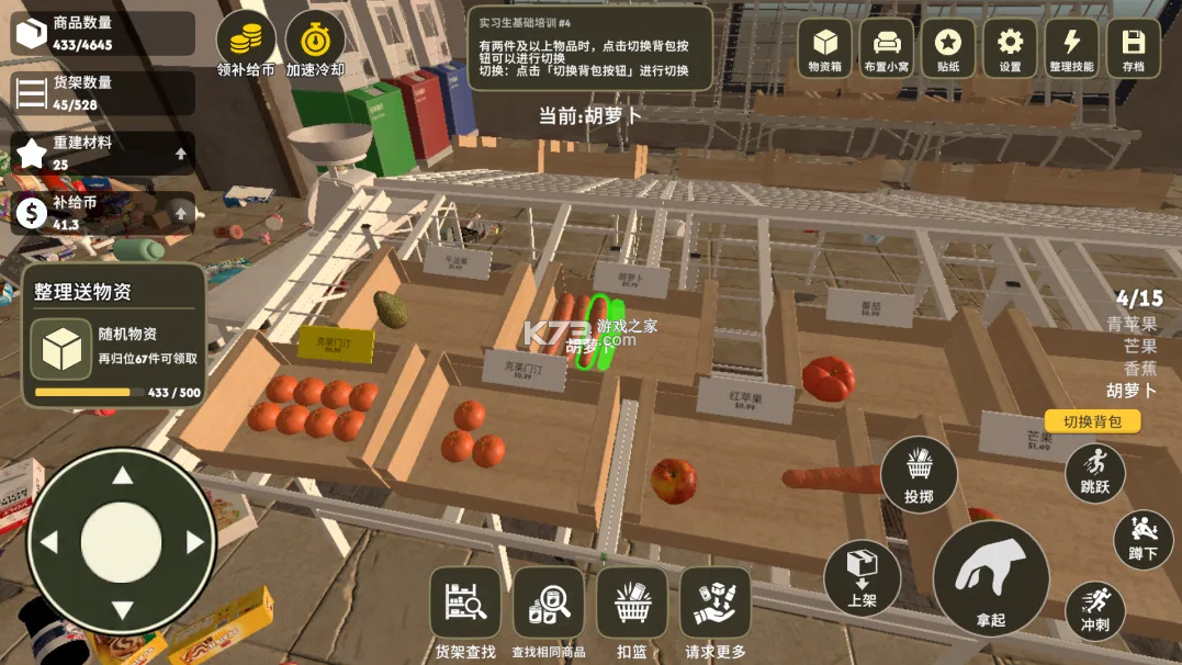 我在废土整理超市 v1.1.0 游戏 截图