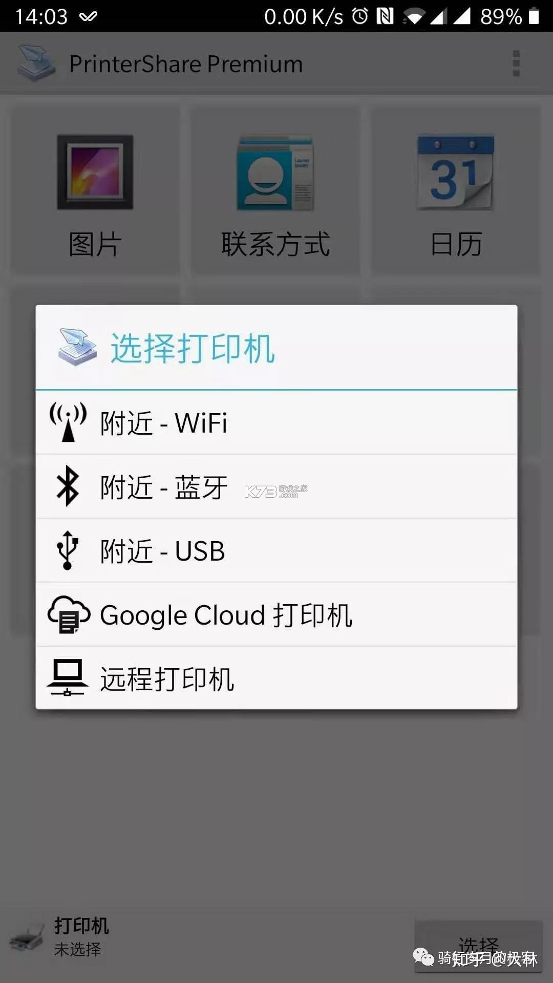 拍印互联 v1.7.4 安卓下载软件