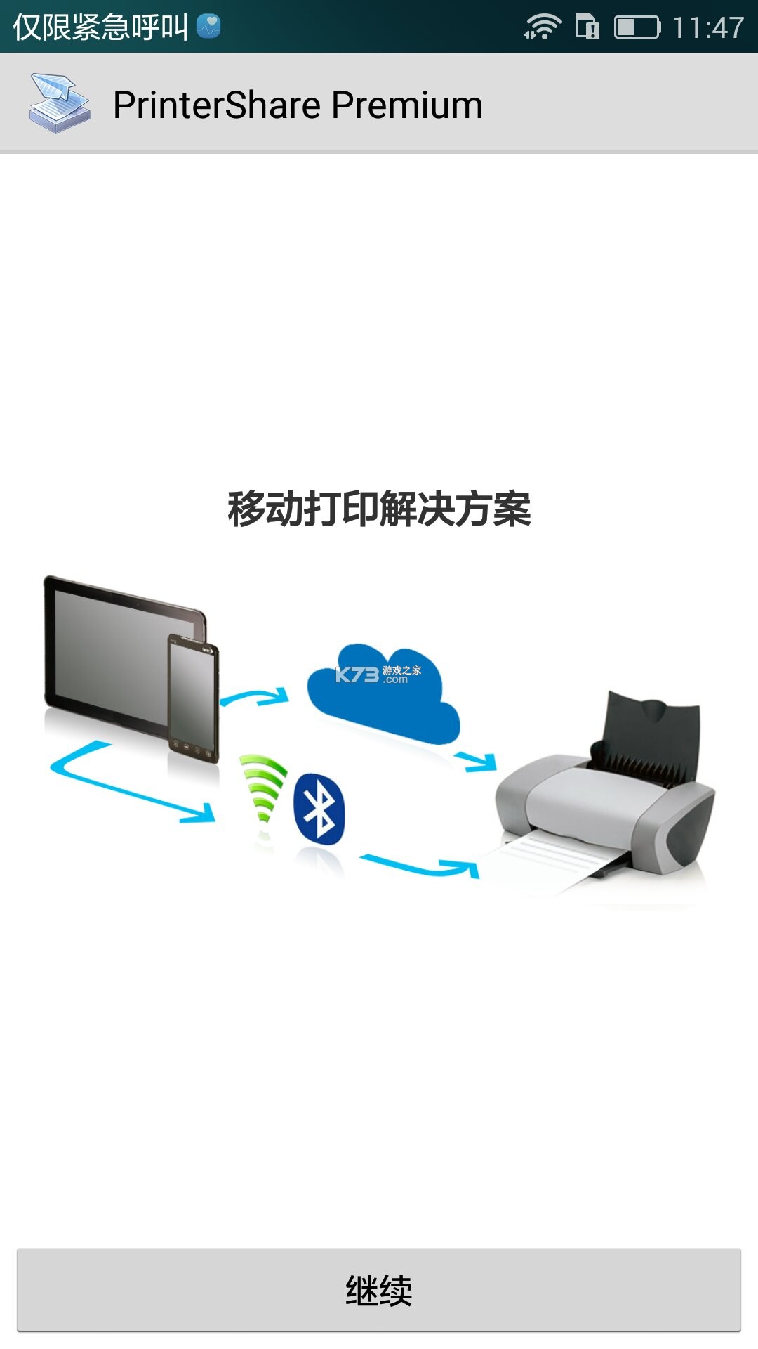 拍印互联 v1.7.4 安卓下载软件
