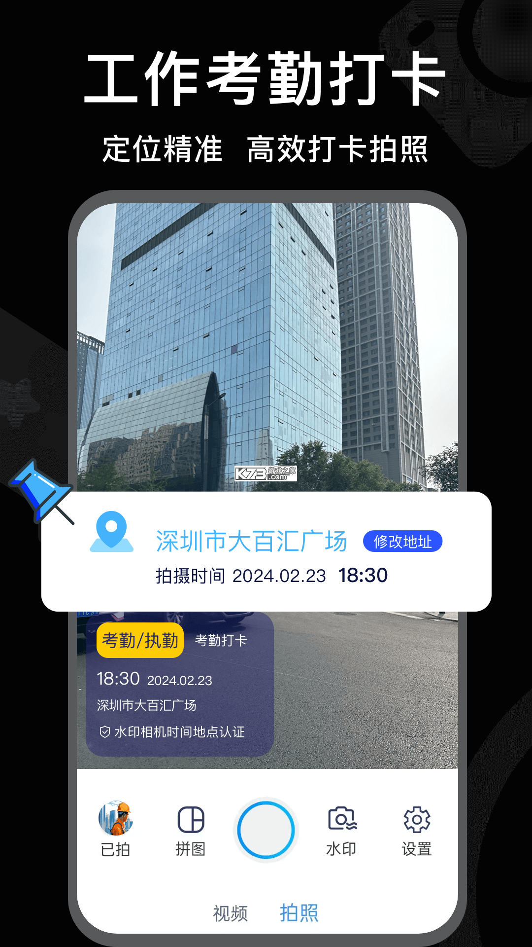 拍印互联 v1.7.4 安卓下载软件 截图