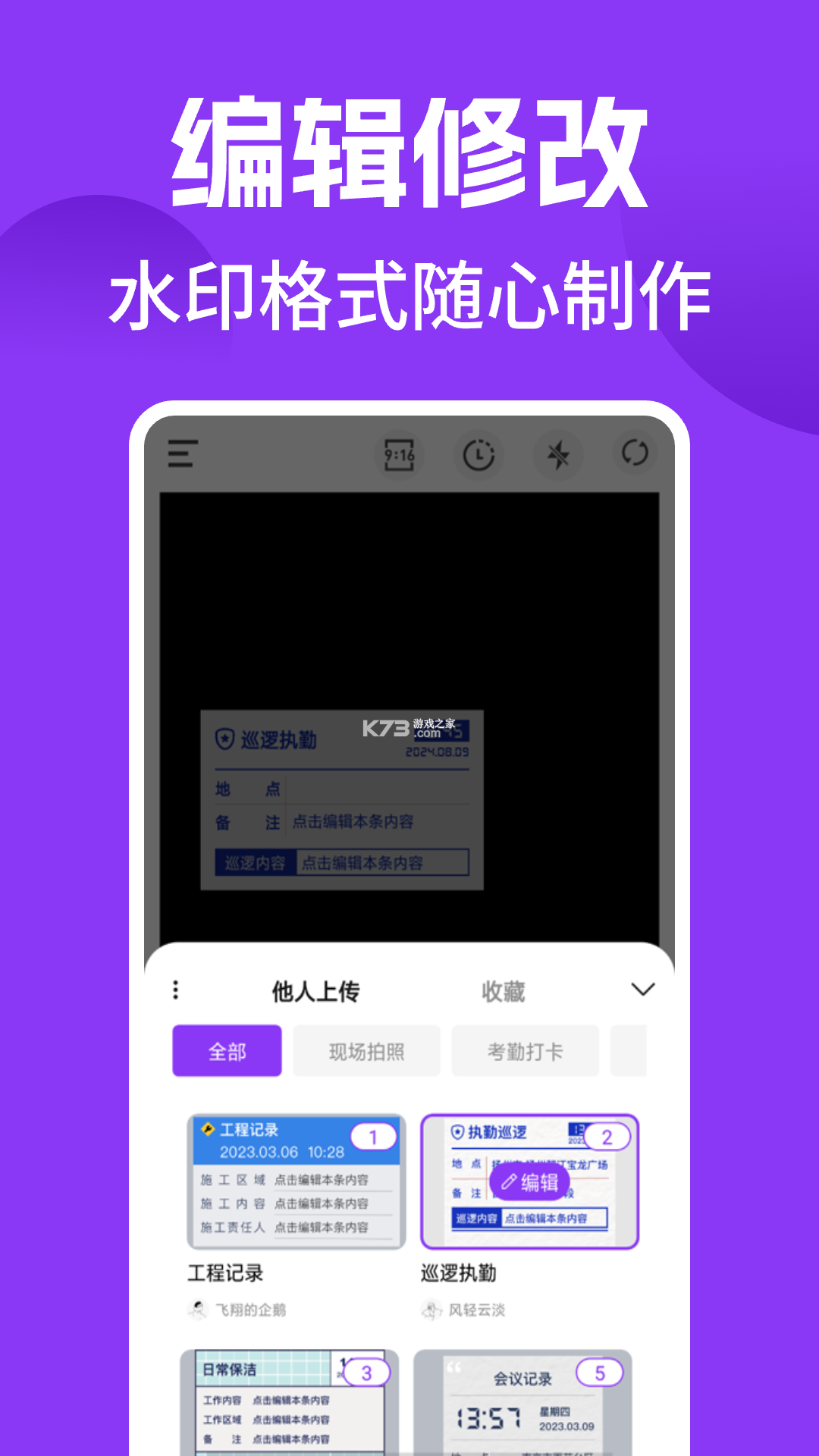 拍印互联 v1.7.4 安卓下载软件 截图