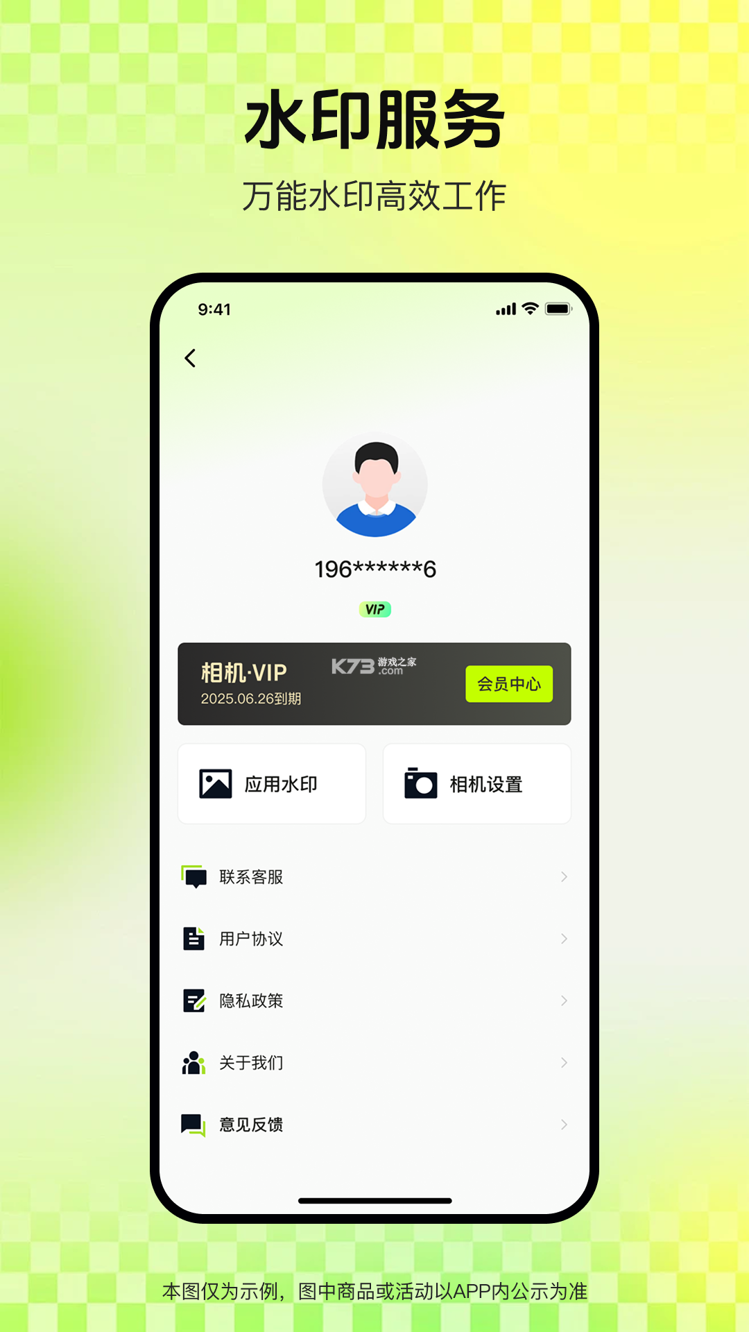 拍印互联 v1.7.4 安卓下载软件 截图