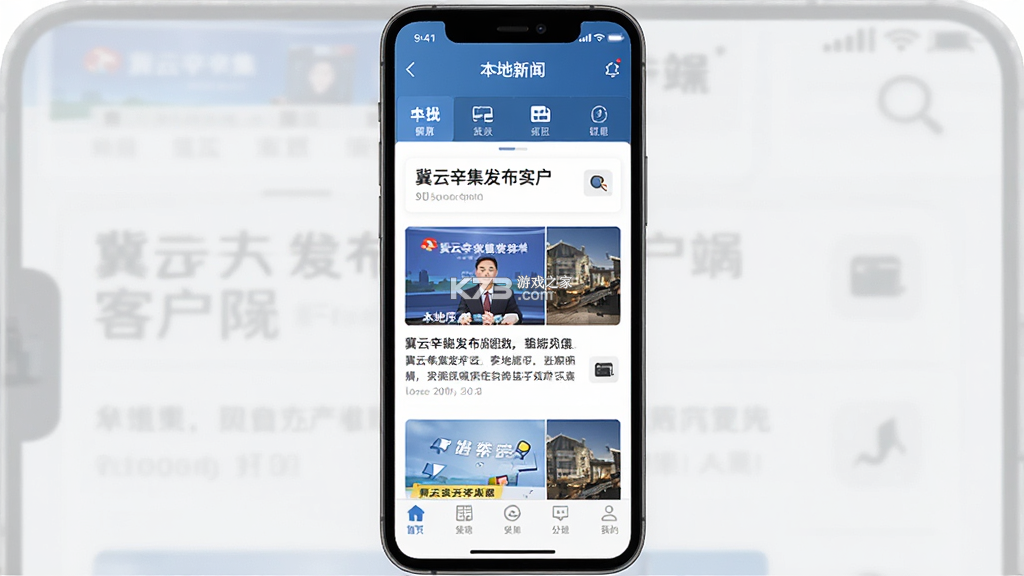 冀云辛集发布 v3.3.5 安卓下载软件免费 截图