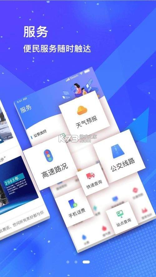 冀云辛集发布 v3.3.5 安卓下载软件免费 截图