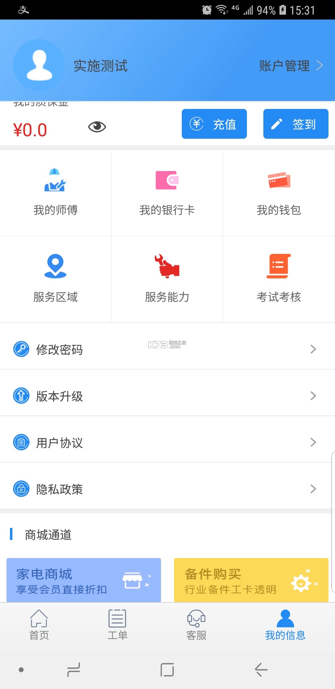 冀云辛集发布 v3.3.5 安卓下载软件免费 截图