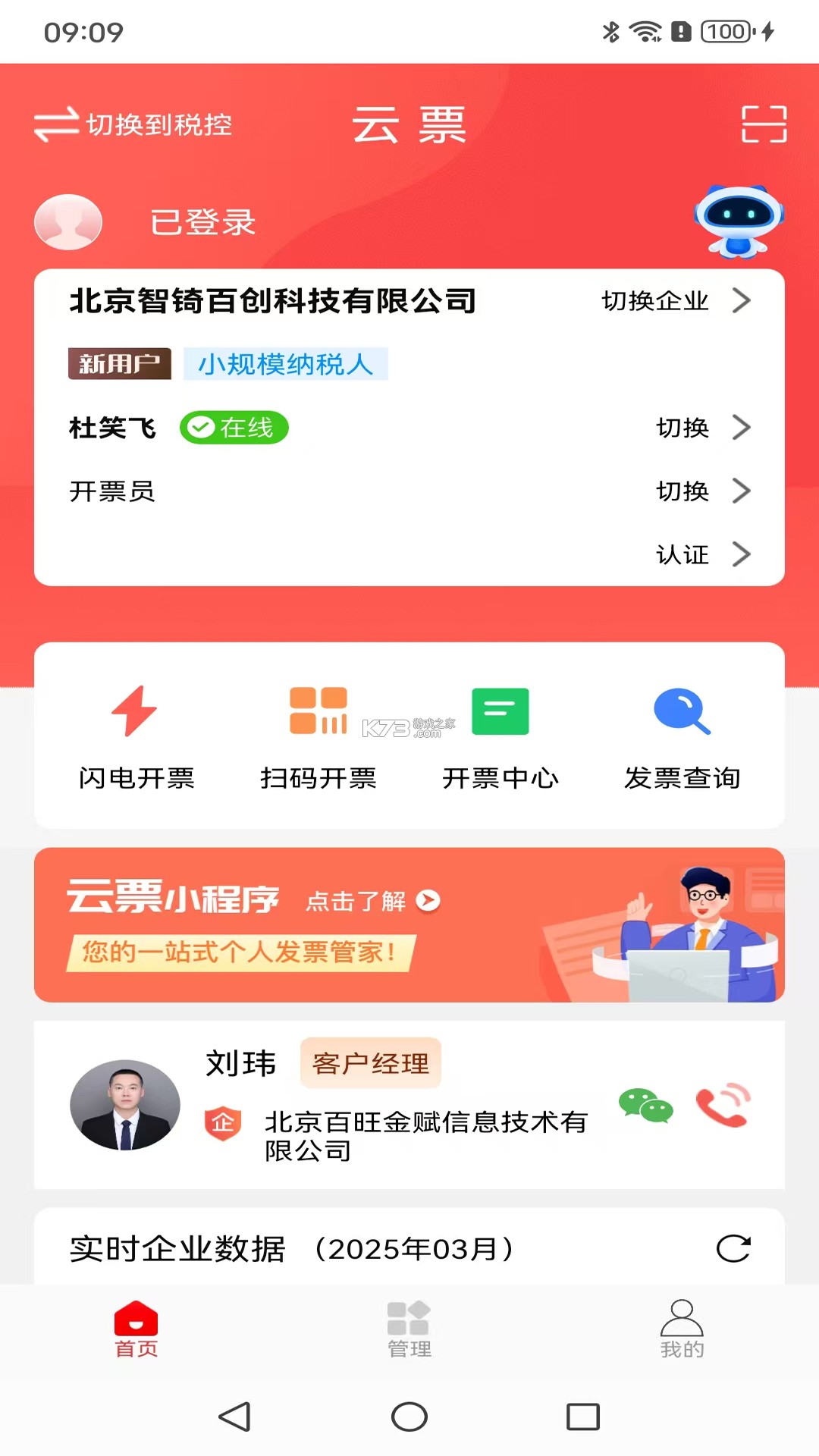 冀云辛集发布 v3.3.5 安卓下载软件免费 截图