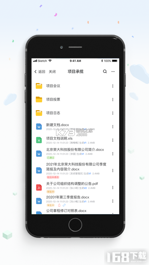 荣大智慧云 v3.5.4 下载手机版 截图