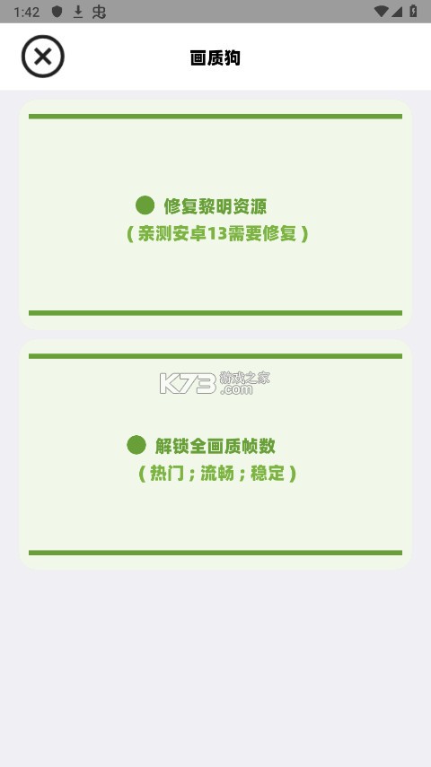 画质狗 v1.0.1 下载手机版 截图