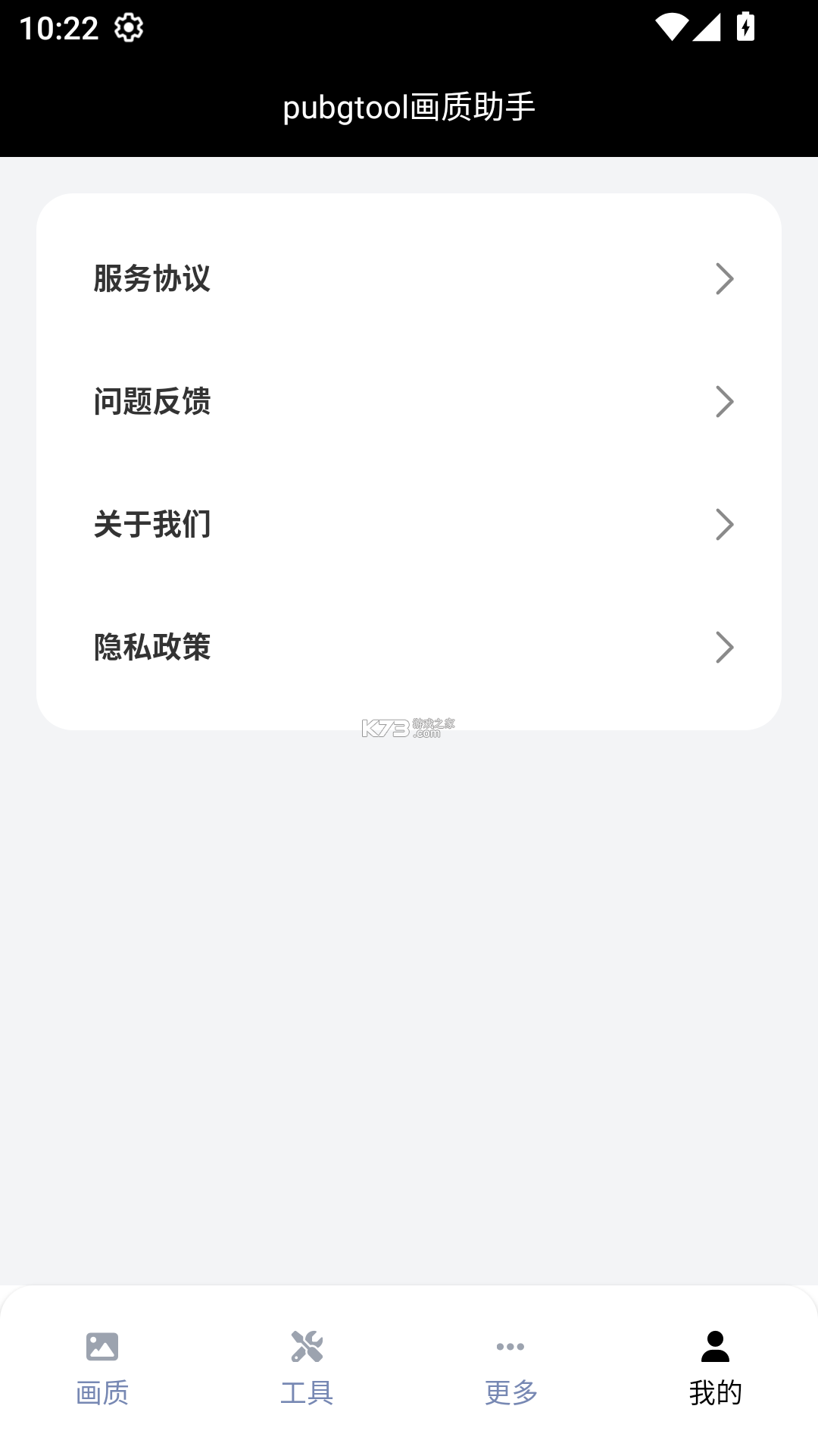 画质狗 v1.0.1 下载手机版 截图