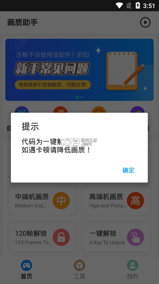 画质狗 v1.0.1 下载手机版 截图
