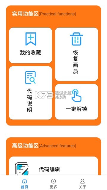 画质狗 v1.0.1 下载手机版 截图