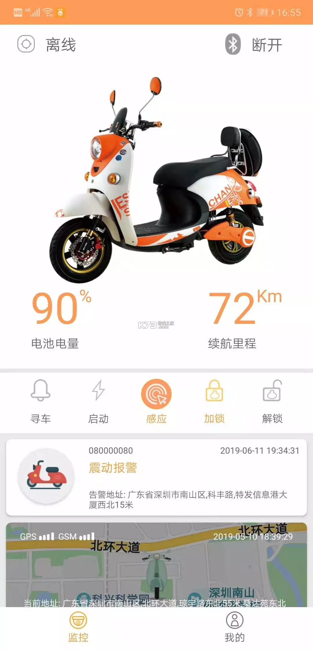 智能电动车科普 v1.0.1 下载手机版 截图