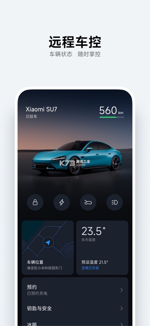 智能电动车科普 v1.0.1 下载手机版 截图