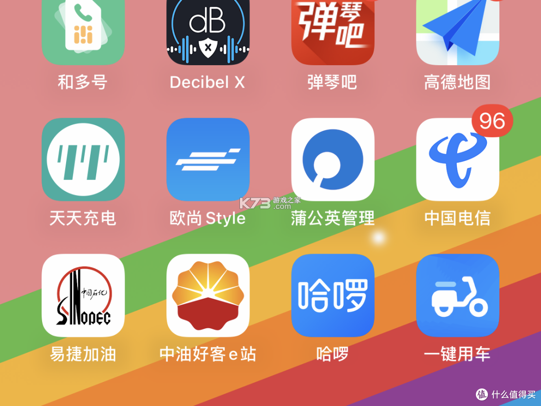 智能电动车科普 v1.0.1 下载手机版 截图