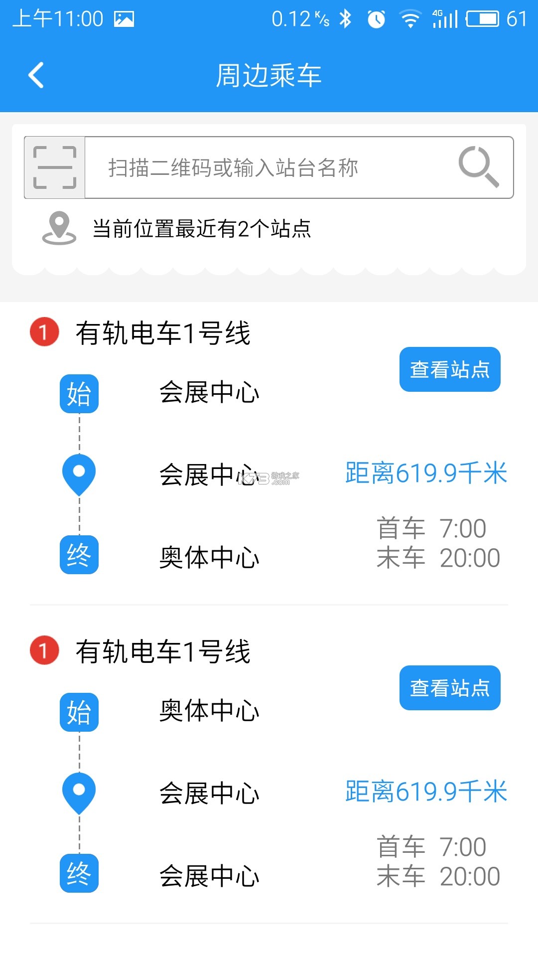 智能电动车科普 v1.0.1 下载手机版 截图