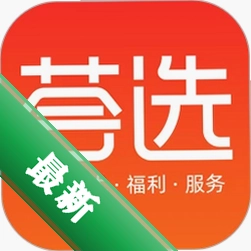 荟选福利安卓下载