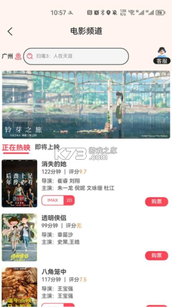 荟选福利 v3.5.12 安卓下载 截图