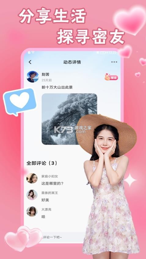 乐意 v1.7.1 安卓下载软件 乐意 v1.7.1 安卓下载软件