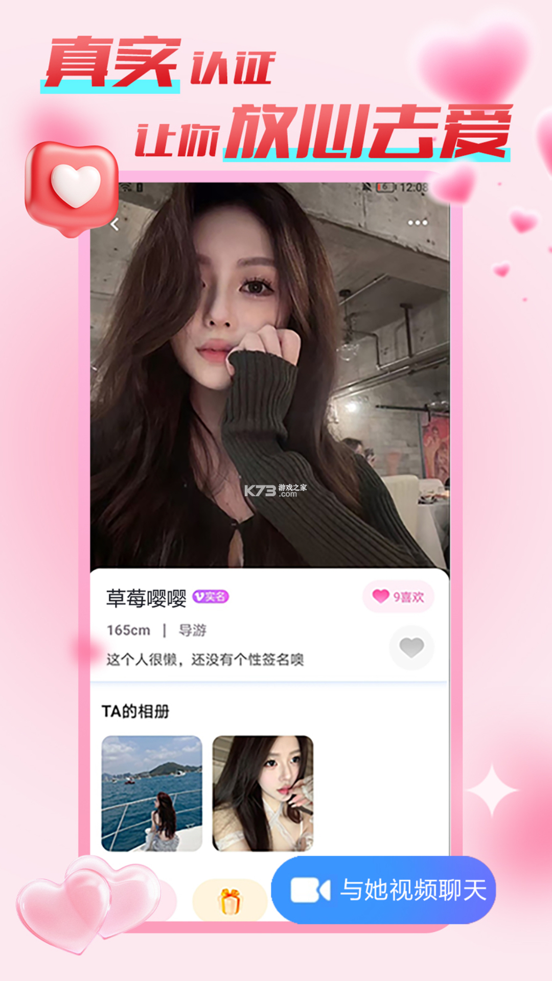 乐意 v1.7.1 安卓下载软件 截图