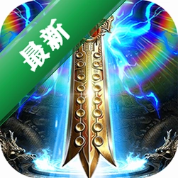王者守卫战安卓下载v1.0.4