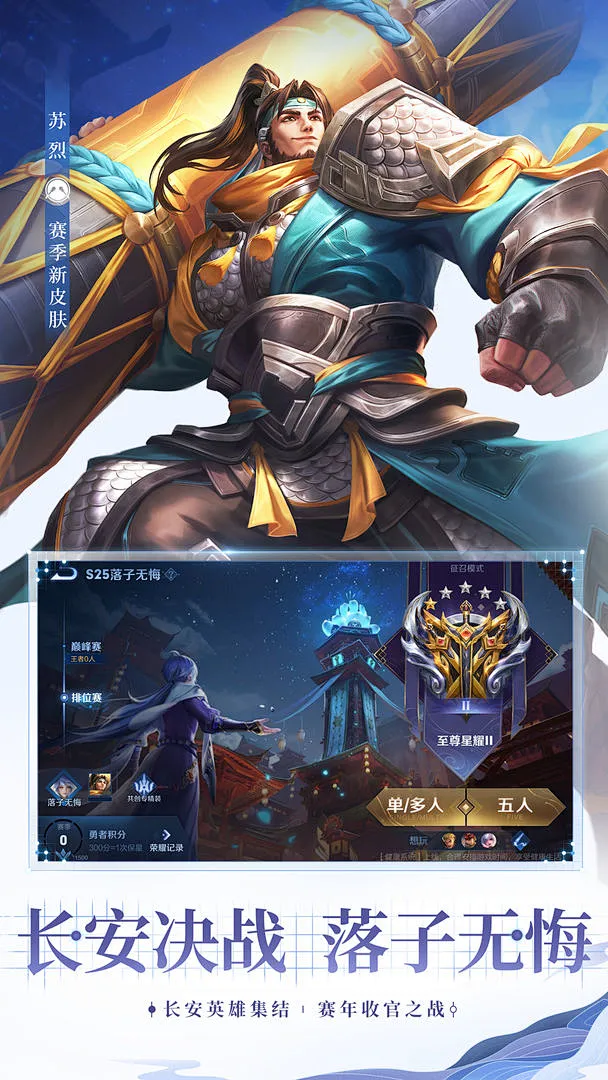 王者守卫战 v1.0.4 安卓下载 截图