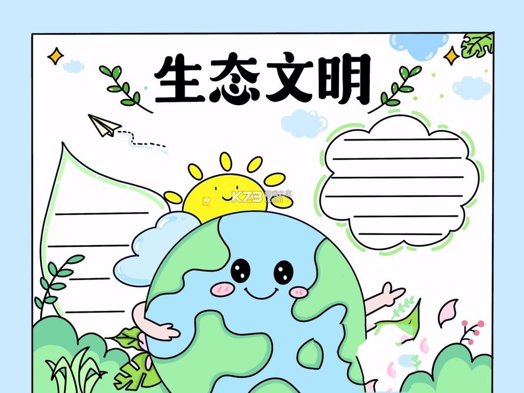 生态密云 v1.5.2 官方app下载安装 截图