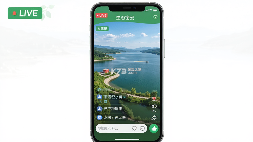 生态密云 v1.5.2 官方app下载安装 截图