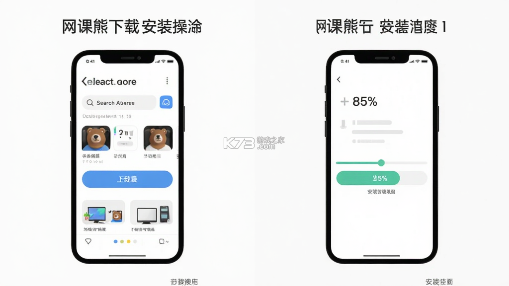 网课熊 v1.1.5 安卓下载 网课熊 v1.1.5 安卓下载