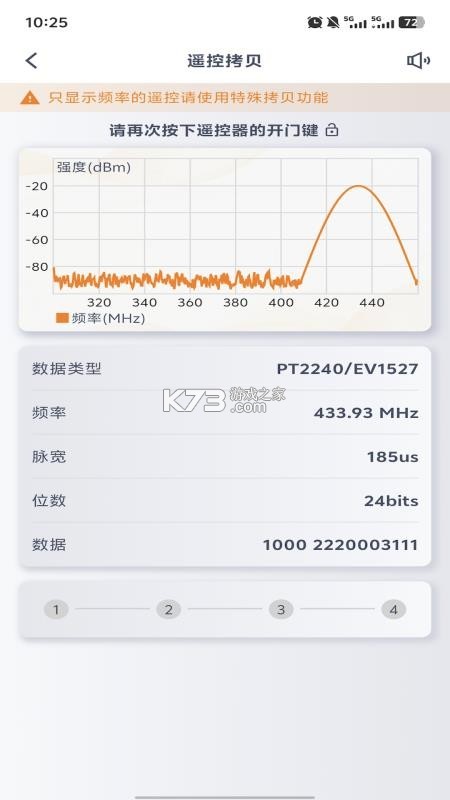 芯兴遥控 v1.2.0 下载免费
